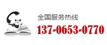 請(qǐng)撥打電話(huà)